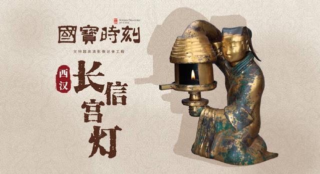 海外党追国宝也卡顿？3招教你丝滑刷爆《长信宫灯》考古视频