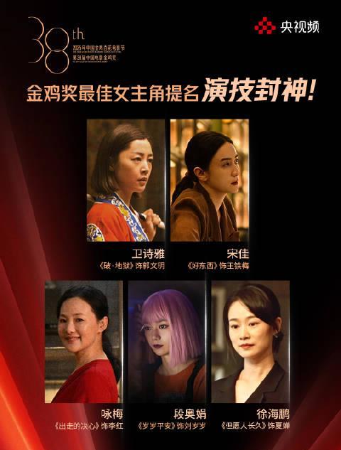 海外党福音！3招教你解锁金鸡奖直播，再也不用担心地区限制