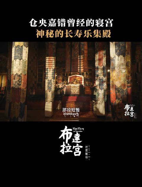 探秘布达拉宫：仓央嘉措寝宫竟藏千尊佛像？手把手教你解锁文化之旅