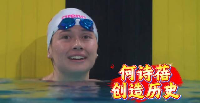 香港泳坛历史性突破！何诗蓓全运会夺金背后的故事与启示