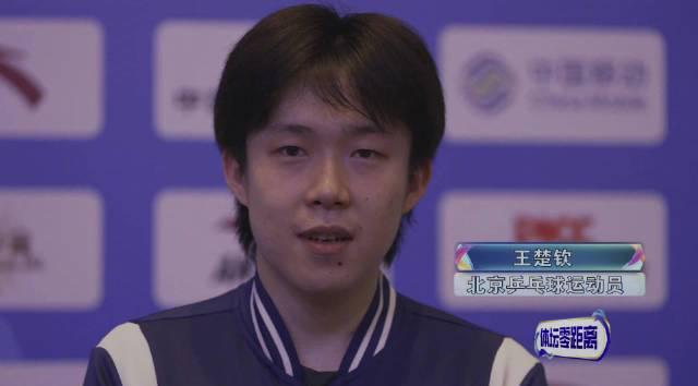 海外华人如何突破限制看全运？3招教你解锁王楚钦惊险晋级全程