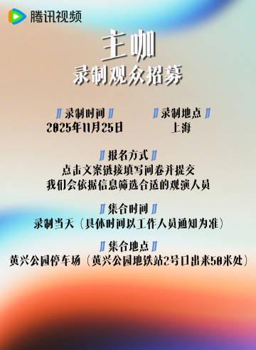 海外华人如何解除地区限制观看《主咖》等热门综艺节目完整教程