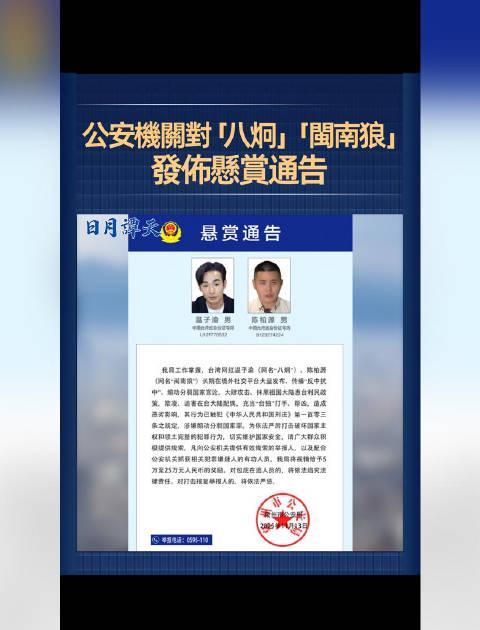 台湾网红遭大陆警方悬赏通缉，海外华人如何破解影视地区限制难题