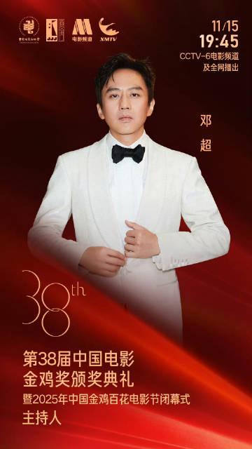 第38届金鸡奖颁奖典礼海外限看？实测Sixfast一键解锁直播+加速攻略