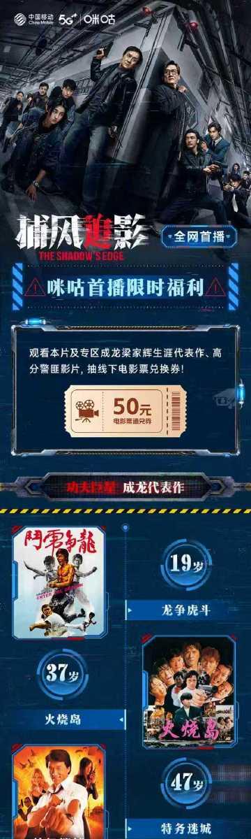 海外华人追剧指南：三步教你破解地区限制，轻松观看《捕风追影》