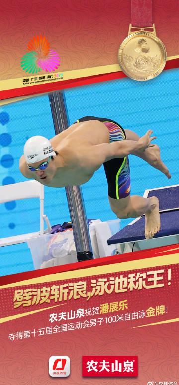 海外华人看不了全运会？3个方法教你解锁潘展乐夺冠直播