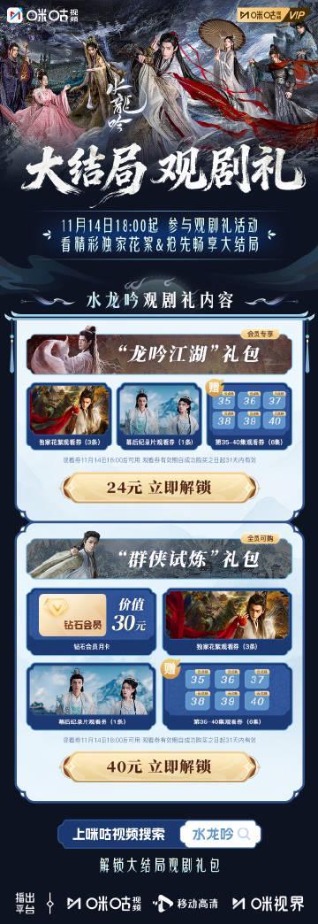 海外华人追剧不再愁！轻松突破地区限制观看《水龙吟》等热门国产剧