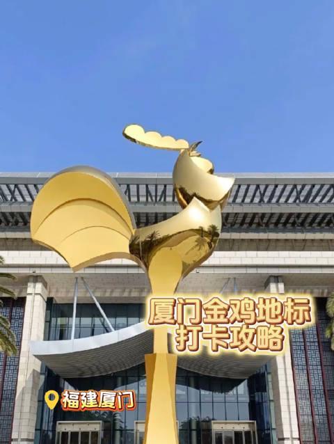 厦门金鸡地标打卡全攻略：手把手教你拍出电影感大片