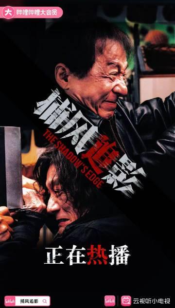 海外追剧打游戏总卡顿？我试了这些方法终于能流畅看《捕风追影》了