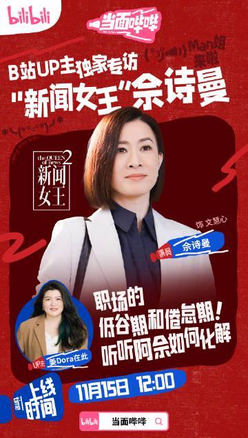 刷到佘诗曼谈职场倦怠的视频，我突然想起那些年加过的班和熬过的夜