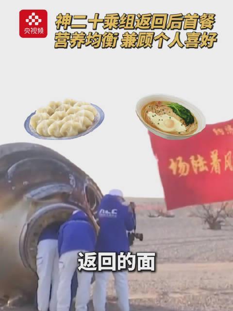 海外党看不了国内视频？3招教你解锁神舟二十号返航直播，牛肉面馋哭全网！