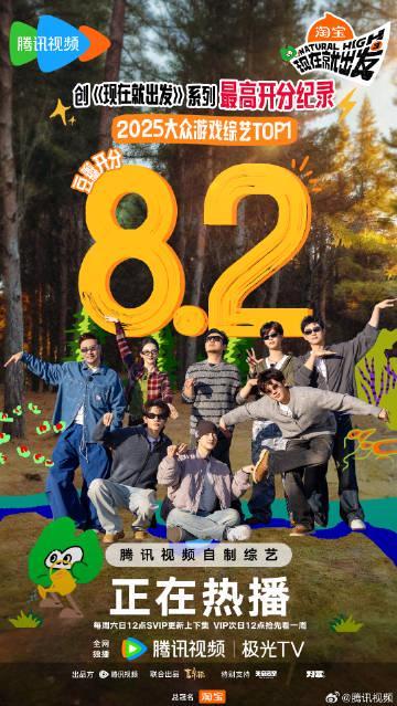 海外华人如何突破地区限制观看《现在就出发》？豆瓣8.2分创纪录综艺引发热议