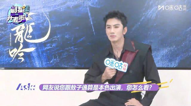 肖顺尧爆料罗云熙已读不回？《剧星开麦啦》独家揭秘演员私下趣事，还有张伟丽跨界解说！