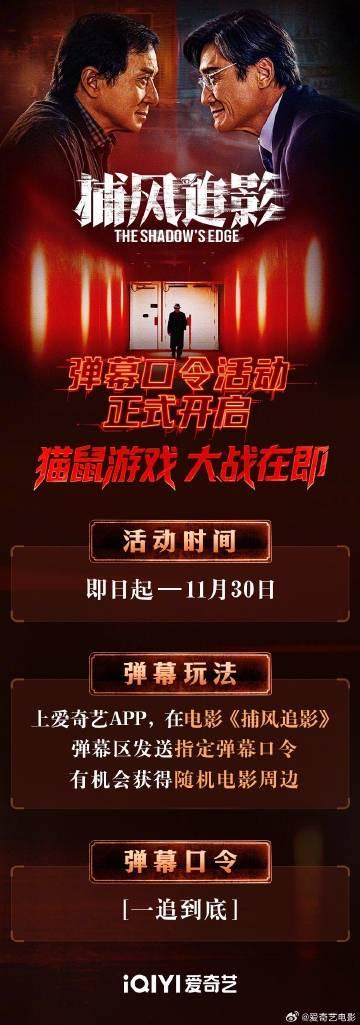 海外追剧党必看！一招解决爱奇艺地区限制，轻松解锁《捕风追影》专属福利