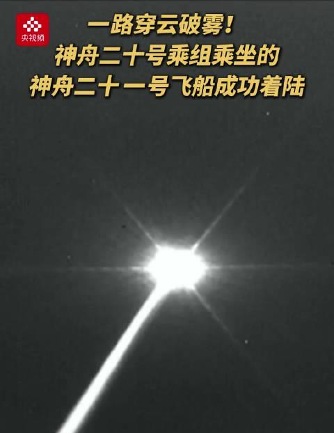 海外华人追剧听歌遇阻？神舟二十号返航背后的网络限制启示录
