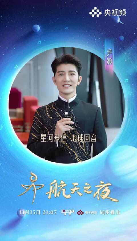 海外党如何无压力追《2025航天之夜》？3招教你突破地域限制看直播