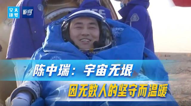 海外华人追剧听歌遇阻？神舟二十号航天员归来的温暖故事告诉你答案