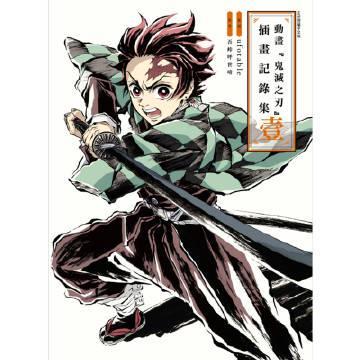 海外华人必看！《鬼灭之刃》全系列限时免费，手把手教你突破地区限制流畅追番