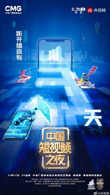 海外华人看不了《中国短视频之夜》？3招教你轻松破解地区限制