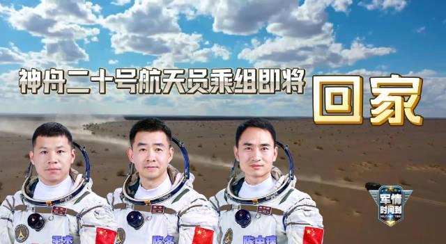 神舟二十号航天员即将凯旋，海外华人如何突破地域限制观看直播？