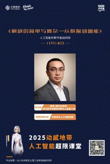 海外华人也能看！2025动感地带AI超限课堂今晚开讲，手把手教你突破地区限制