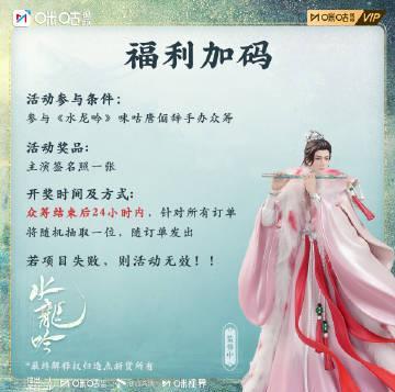 海外华人如何解锁《水龙吟》唐俪辞手办？众筹细节全解析！