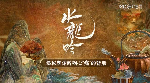 罗云熙拍戏太拼了！《水龙吟》剜心戏份曝光，一个细节看出演员有多敬业