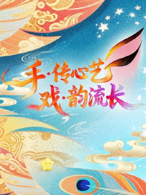 海外追剧党必看！手语表白戏曲背后，原来他们也在为地区限制发愁