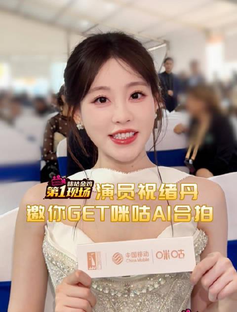 海外华人也能拍金鸡红毯大片？祝绪丹同款AI写真教程来了！