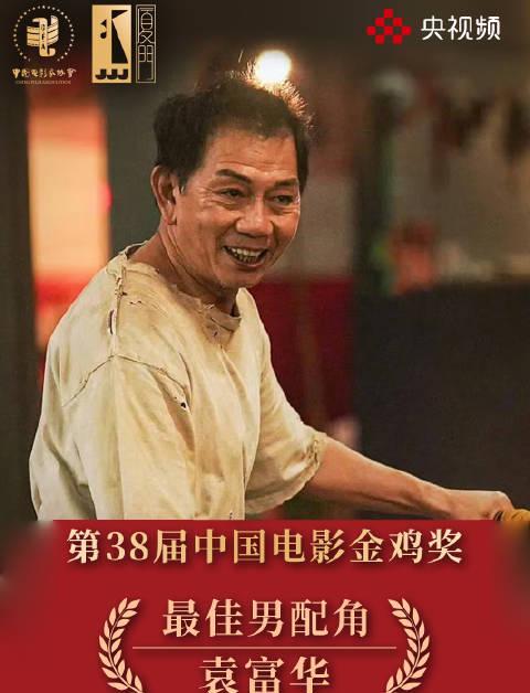 海外党如何无延迟追金鸡奖？3招教你破解地域限制，袁富华封神之作不容错过！