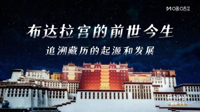 藏历计算全解析：与农历相似却不同的千年智慧