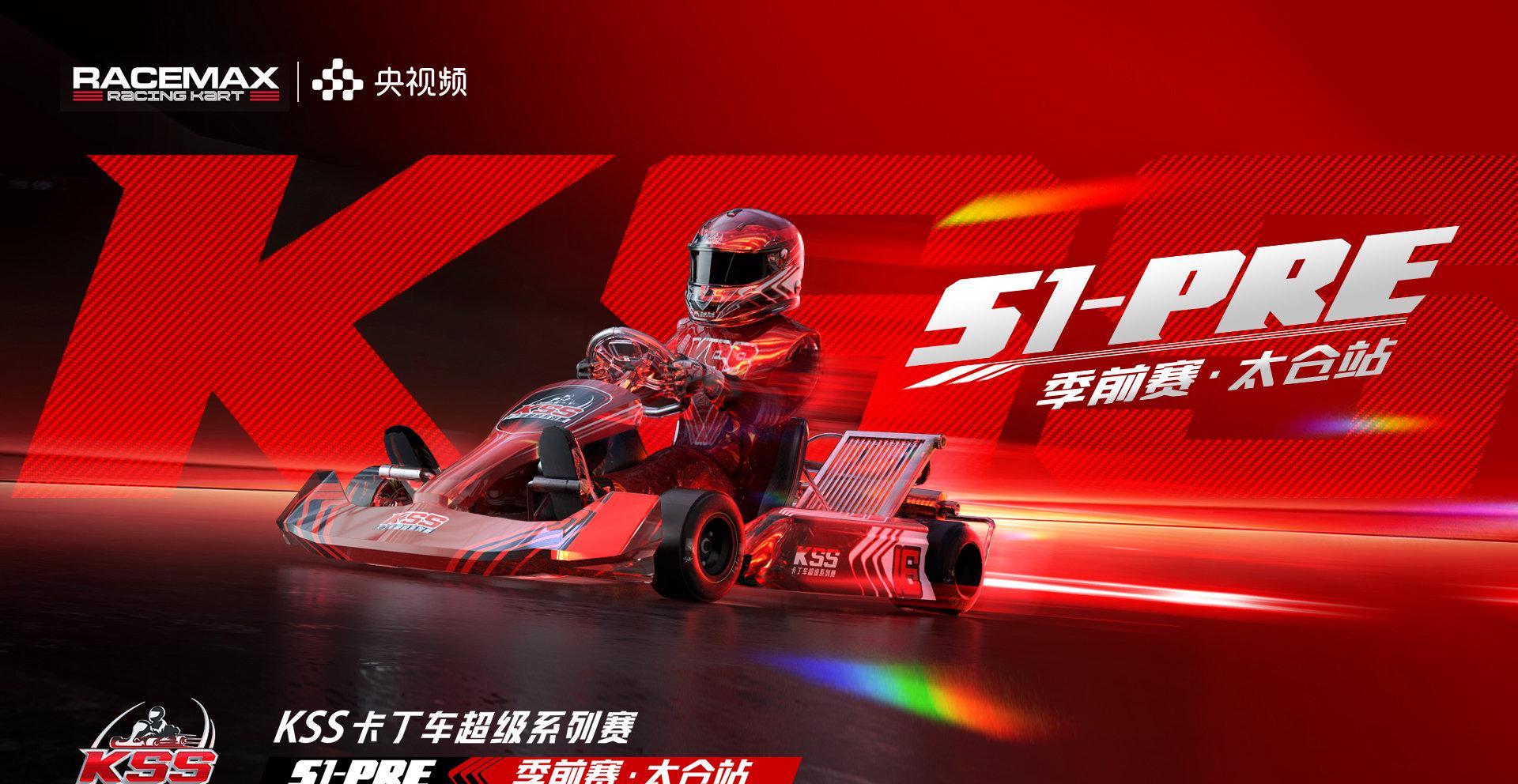 海外华人如何突破限制，实时观看KSS卡丁车超级系列赛？3个实用方法分享