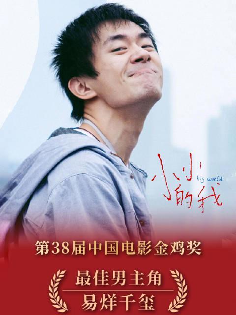 海外华人如何突破限制，第一时间观看易烊千玺封帝之作《小小的我》？