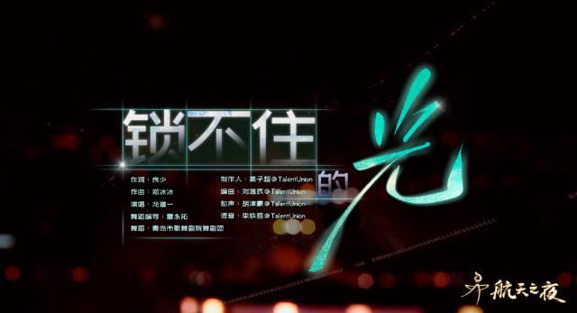 奥运冠军跨界献唱！龙道一用RAP致敬中国航天，这首歌太燃了