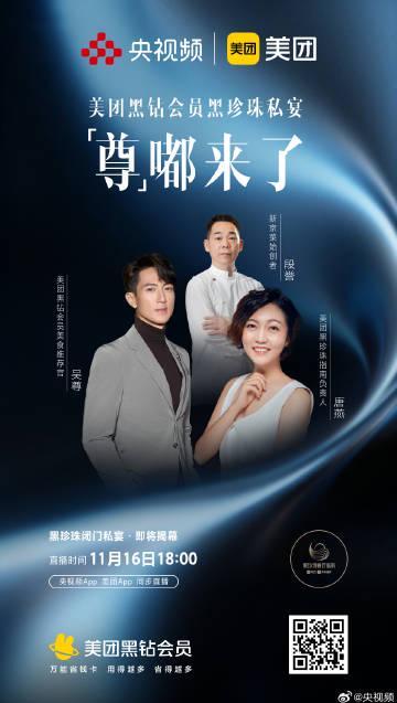 海外华人看不了直播？吴尊带你解锁黑珍珠私宴，这些方法让你不错过任何福利！