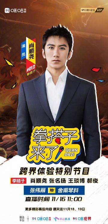 海外华人如何突破地区限制观看国内热门赛事？肖顺尧UFC解说首秀引热议