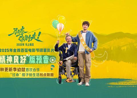 海外党福音！3招教你解锁《马腾你别走》等国内新片，告别地区限制烦恼