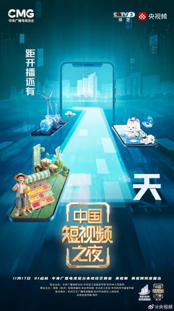 海外华人也能看！中国短视频大会今晚开播，这些方法帮你突破地区限制
