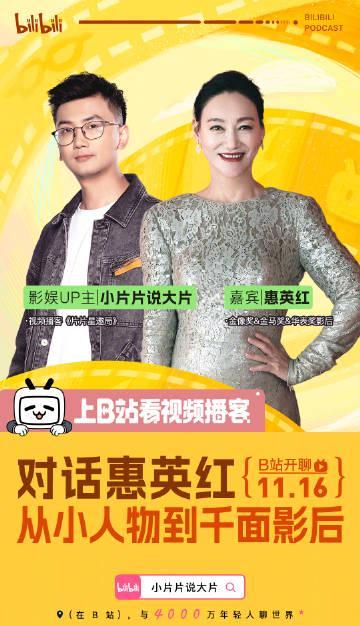 刷到惠英红说'我还想拿奖'的采访，突然想起那些被地域限制挡在海外的追剧时光