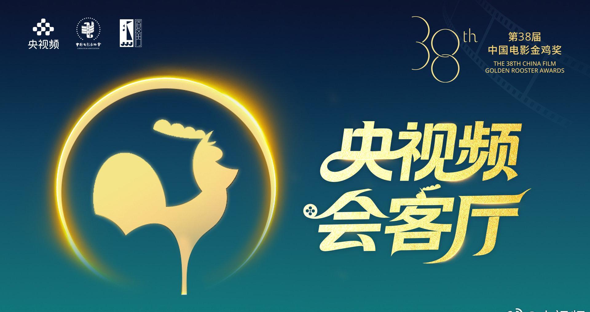 海外华人如何解除地区限制观看金鸡奖直播？实用解决方案来了