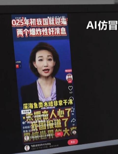 AI换脸李梓萌带货翻车！20万罚款揭露黑心商家套路，这些骗局要当心
