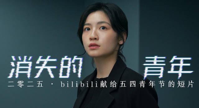 看到B站《消失的青年》刷屏，我在纽约地铁里哭了：原来我们怀念的不只是青春