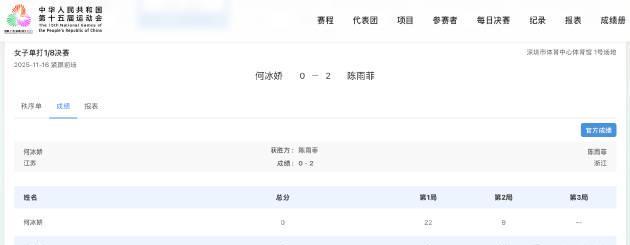 刷到陈雨菲晋级全运会八强时，我正卡在海外看国服比赛直播的转圈圈界面