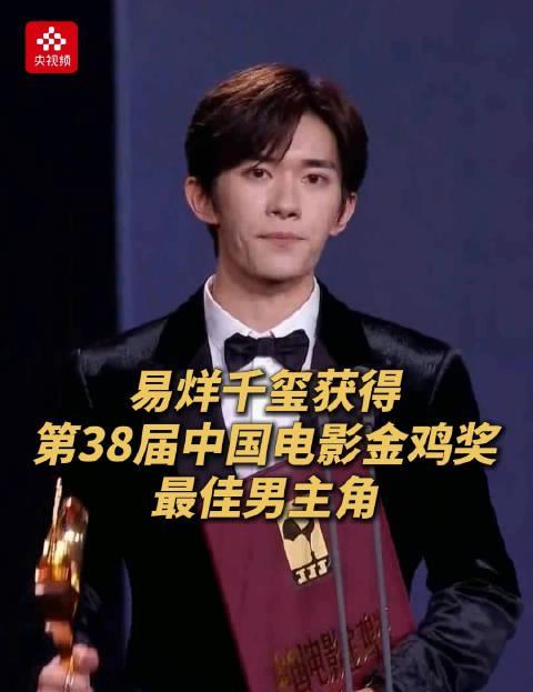 易烊千玺斩获金鸡影帝创纪录，海外华人如何突破地区限制追国产影视