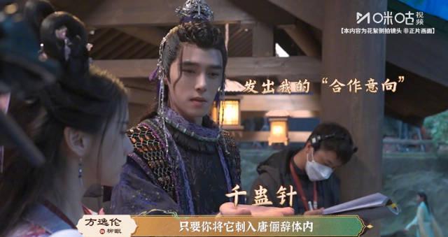 《水龙吟》柳眼PUA名场面曝光！方逸伦三步攻心术让观众直呼太会了