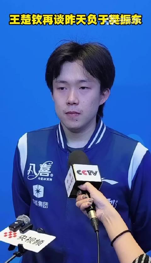 王楚钦铜牌感言引热议：输给樊振东不丢人，人生哪有十全十美？