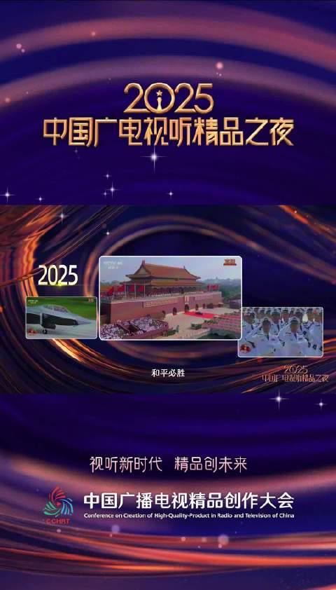 海外华人追剧遇阻？2025广电视听精品揭秘背后制作故事与突破限制方法