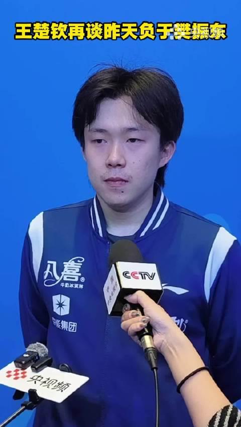 海外追国乒太卡顿？3招教你流畅看王楚钦赛后采访，告别版权限制！