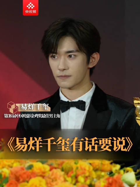 海外党看不了易烊千玺金鸡封帝？3招教你破解地域限制，实时追星无压力！