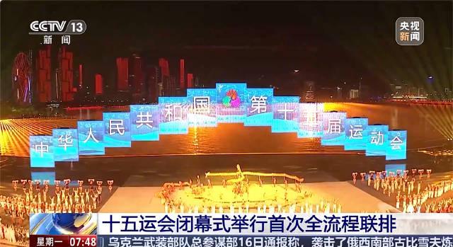 海外华人必看！全运会闭幕式打破地域限制，这些方法让你不错过精彩瞬间